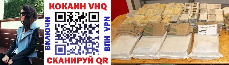 КОКАИН VHQ  наркота  Горно-Алтайск 
