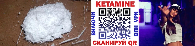 что такое   площадка какой сайт  Кетамин VHQ  Горно-Алтайск 