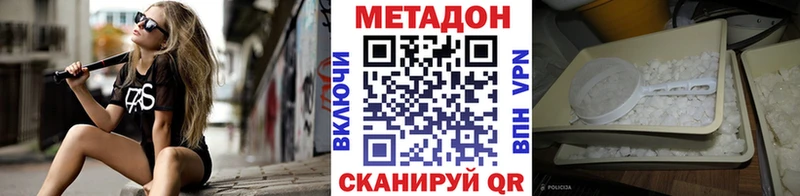 Метадон VHQ Горно-Алтайск