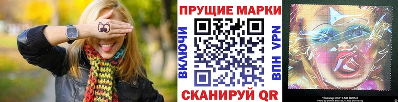 гидра как зайти  купить наркоту  Горно-Алтайск  Наркотические марки 1500мкг 